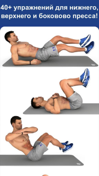 Baixar Plano de treino Abs Saúde e Bem-estar para Android captura de tela 5