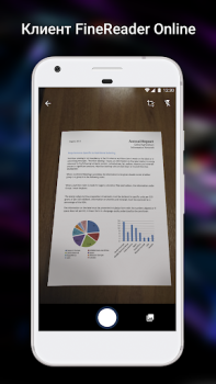 ABBYY FineReader клиент