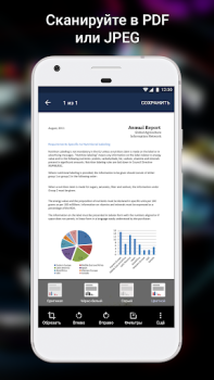 ABBYY FineReader клиент