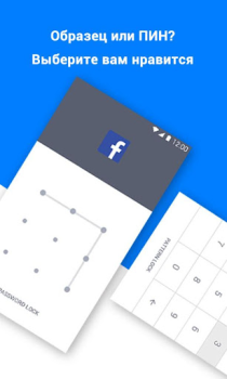 Baixar Bloqueio AppLock Ferramentas para Android captura de tela 3