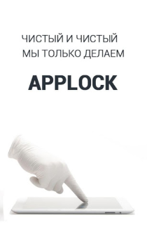 Baixar Bloqueio AppLock Ferramentas para Android captura de tela 4