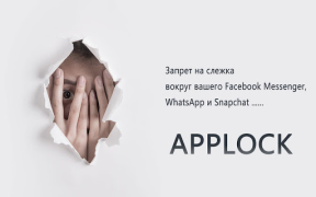 Baixar Bloqueio AppLock Ferramentas para Android captura de tela 6