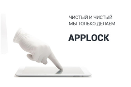 Baixar Bloqueio AppLock Ferramentas para Android captura de tela 7
