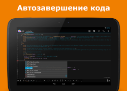 Baixar AWD - PHP/HTML/CSS/JS IDE Ferramentas para Android captura de tela 6