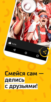 Baixar АйДаПрикол Entretenimento para Android captura de tela 4