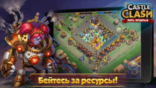 Baixar Castle Clash: Путь Храбрых Estratégias para Android captura de tela 4