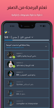 Baixar تعلم البرمجة من الصفر بالعربي Educação para Android captura de tela 3