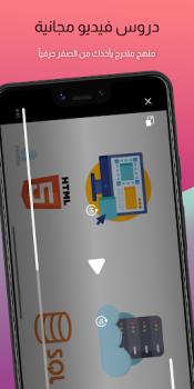 Baixar تعلم البرمجة من الصفر بالعربي Educação para Android captura de tela 4