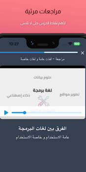 Baixar تعلم البرمجة من الصفر بالعربي Educação para Android captura de tela 5