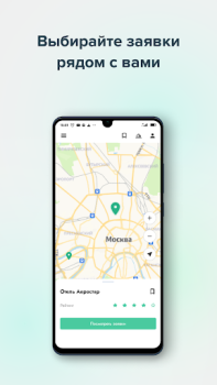Baixar Hoops Service Negócios para Android captura de tela 2