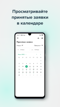 Baixar Hoops Service Negócios para Android captura de tela 3