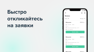Baixar Hoops Service Negócios para Android captura de tela 4