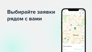 Baixar Hoops Service Negócios para Android captura de tela 5