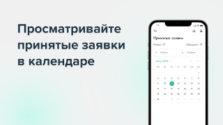 Baixar Hoops Service Negócios para Android captura de tela 6