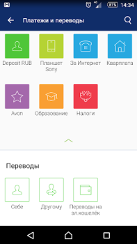 Baixar BALTINVESTBANK Mobile Finanças para Android captura de tela 3