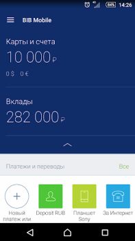 Baixar BALTINVESTBANK Mobile Finanças para Android captura de tela 4
