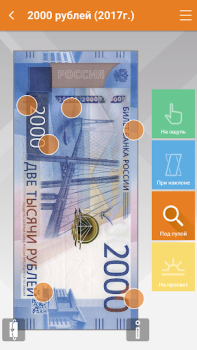 Baixar Банкноты 2017 Finanças para Android captura de tela 2
