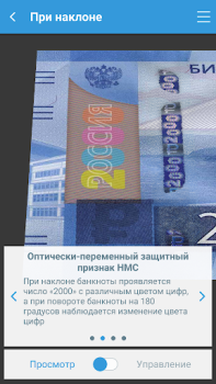 Baixar Банкноты 2017 Finanças para Android captura de tela 3
