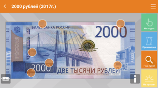 Baixar Банкноты 2017 Finanças para Android captura de tela 7