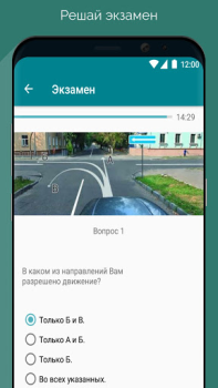 Baixar Билеты и экзамен ПДД ГАИ Белар Educação para Android captura de tela 2