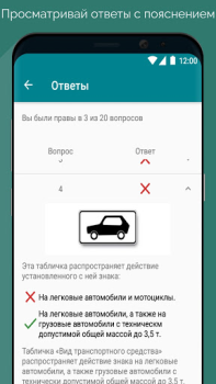 Baixar Билеты и экзамен ПДД ГАИ Белар Educação para Android captura de tela 3