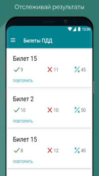 Baixar Билеты и экзамен ПДД ГАИ Белар Educação para Android captura de tela 4