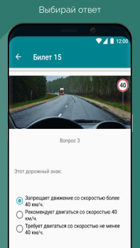 Baixar Билеты и экзамен ПДД ГАИ Белар Educação para Android captura de tela 5