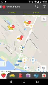 Baixar Бонус Плюс Compras para Android captura de tela 2