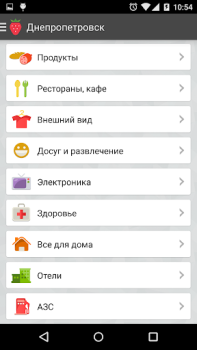 Baixar Бонус Плюс Compras para Android captura de tela 3