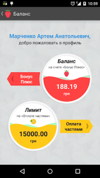 Baixar Бонус Плюс Compras para Android captura de tela 5