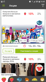 Baixar Бонус Плюс Compras para Android captura de tela 6