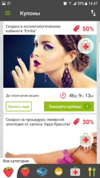 Baixar Бонус Плюс Compras para Android captura de tela 7
