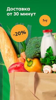 Baixar Пятёрочка: доставка продуктов Comida e bebida para Android captura de tela 2