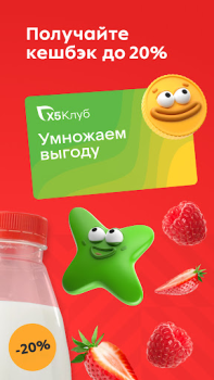 Baixar Пятёрочка: доставка продуктов Comida e bebida para Android captura de tela 5