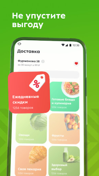 Baixar Пятёрочка: доставка продуктов Comida e bebida para Android captura de tela 6