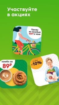 Baixar Пятёрочка: доставка продуктов Comida e bebida para Android captura de tela 7