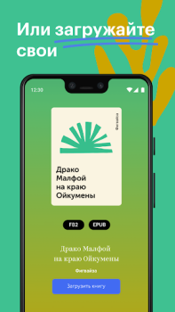 Baixar Bookmate: books & audiobooks Livros e Referências para Android captura de tela 2