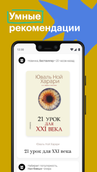 Baixar Bookmate: books & audiobooks Livros e Referências para Android captura de tela 3
