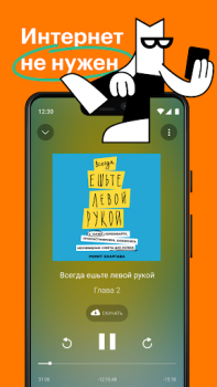 Baixar Bookmate: books & audiobooks Livros e Referências para Android captura de tela 5