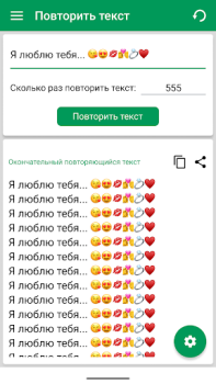 Baixar Repetidor de texto: Auto texto Ferramentas para Android captura de tela 4