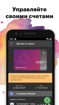 Baixar Приднестровский Сбербанк Finanças para Android captura de tela 2