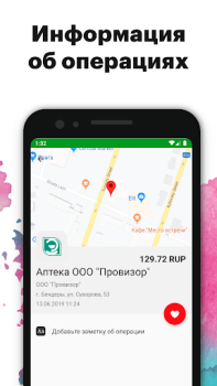 Baixar Приднестровский Сбербанк Finanças para Android captura de tela 3