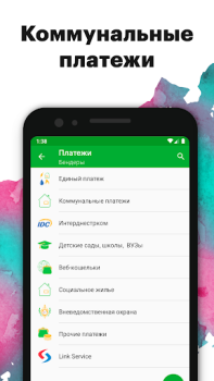 Baixar Приднестровский Сбербанк Finanças para Android captura de tela 4