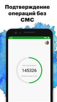 Baixar Приднестровский Сбербанк Finanças para Android captura de tela 6