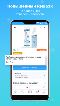 Baixar Аптека Вита — поиск лекарств Medicamento para Android captura de tela 4