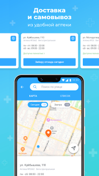 Baixar Аптека Вита — поиск лекарств Medicamento para Android captura de tela 5