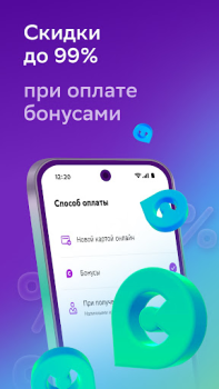 Baixar Мегамаркет: интернет магазин Compras para Android captura de tela 4