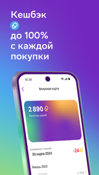 Baixar Мегамаркет: интернет магазин Compras para Android captura de tela 5