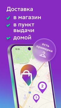 Baixar Мегамаркет: интернет магазин Compras para Android captura de tela 6