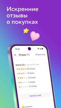 Baixar Мегамаркет: интернет магазин Compras para Android captura de tela 7